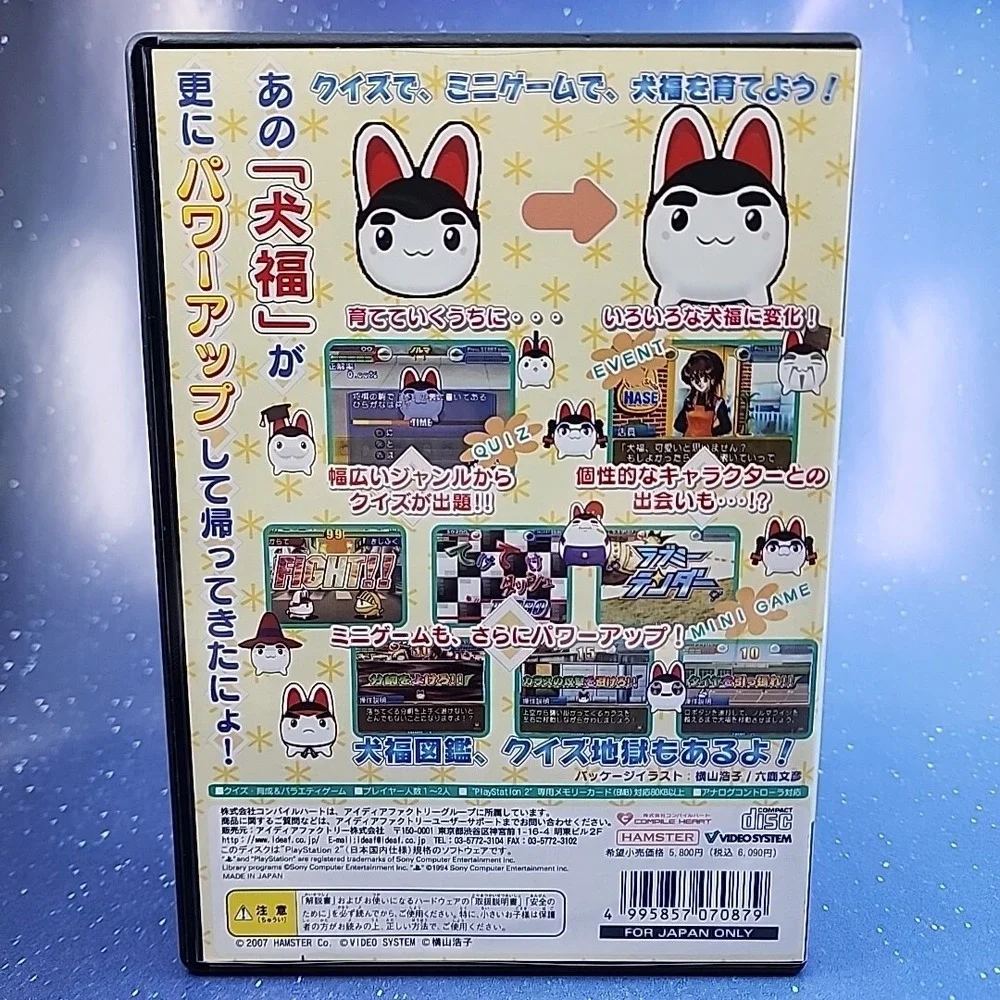 Suku Suku Inufuku 2: Motto Suku Suku (Sony PlayStation 2, 2007) CIB Complete
